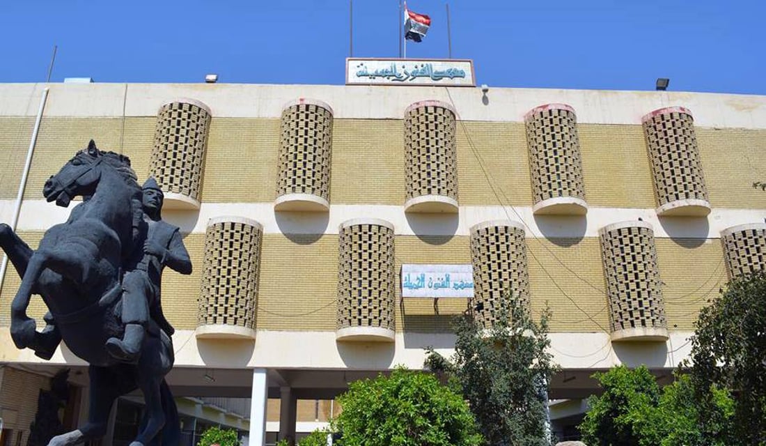 التربية تُعلن ضوابط قبول طلبة معاهد الفنون الجميلة للعام الدراسي المقبل