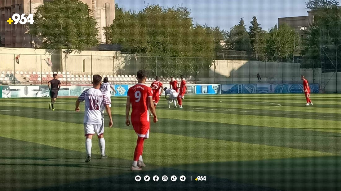 لە پاڵەوانێتی جامی کۆماری سلێمانی و کەرکوک یەکسان بوون