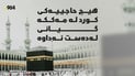 هیچ حاجییەکى کورد گیانى لەدەست نەداوە