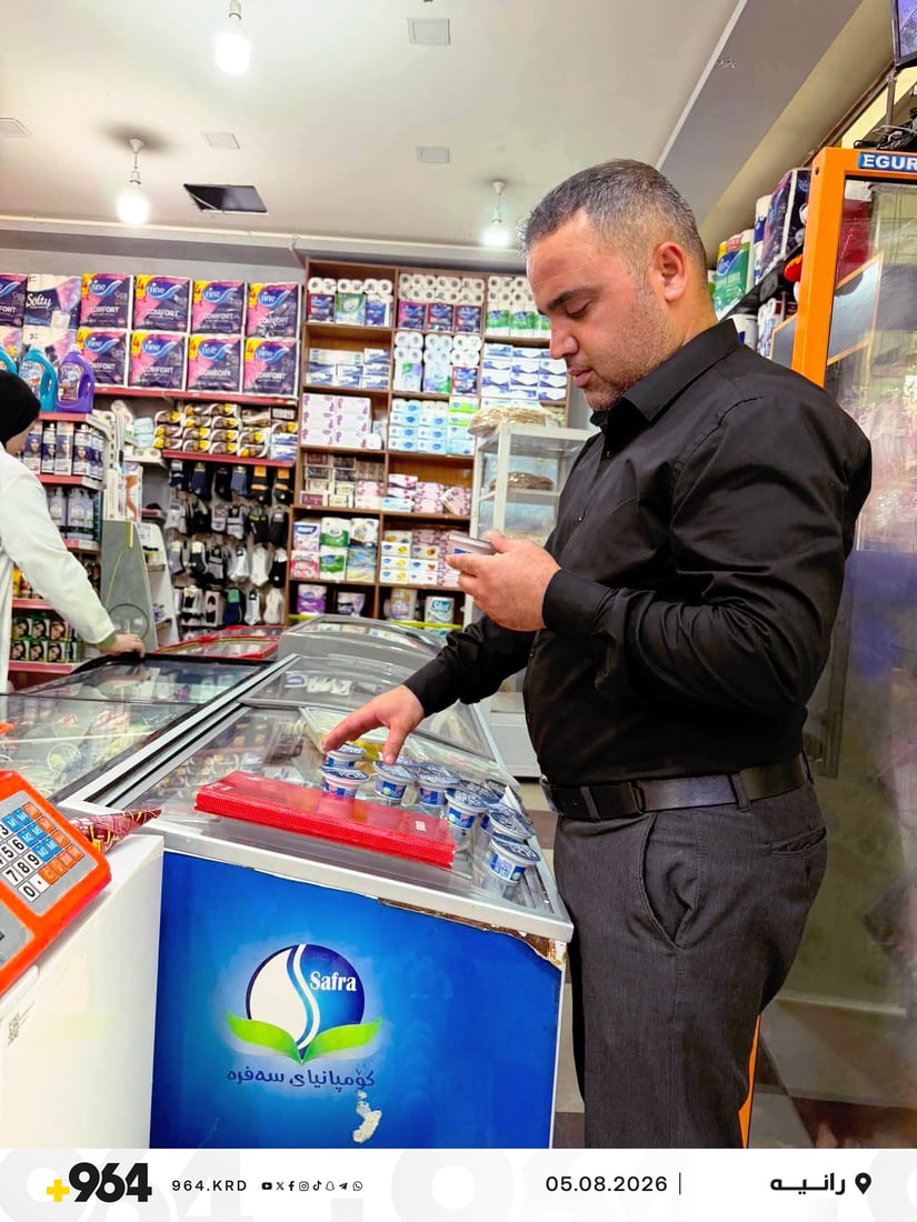 قایمقامیەتی رانیە سزای دوو مارکێت دەدات و یەکێکی تر ئاگاداردەکاتەوە