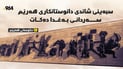 شاندی باڵای دانوستانکاری هەرێمی کوردستان سەردانی بەغدا دەکات