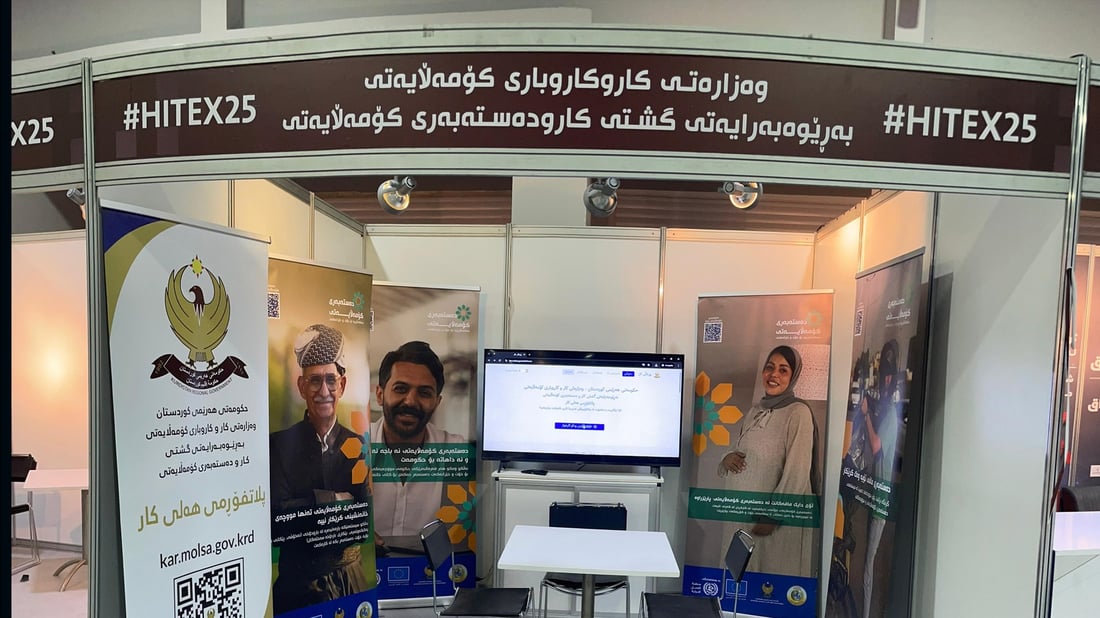 زانیاری پێویست بۆ ده‌سته‌به‌ركردنى مافى كرێكاران و خۆتۆماركردن له‌ هه‌لیكار بڵاوده‌كرێته‌وه‌