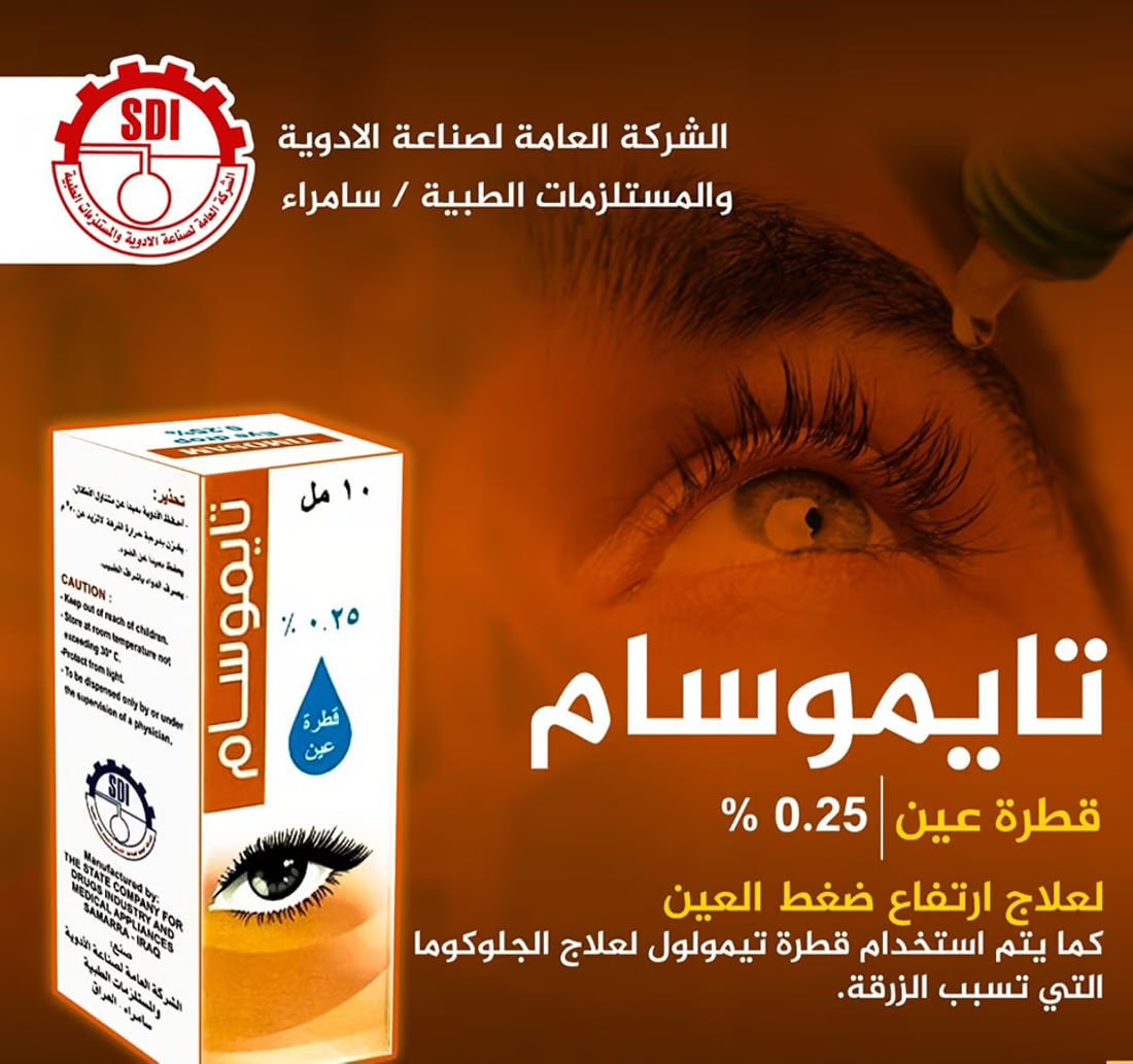 Samara Pharmaceuticals locally produced 135 medicinal products in 2023