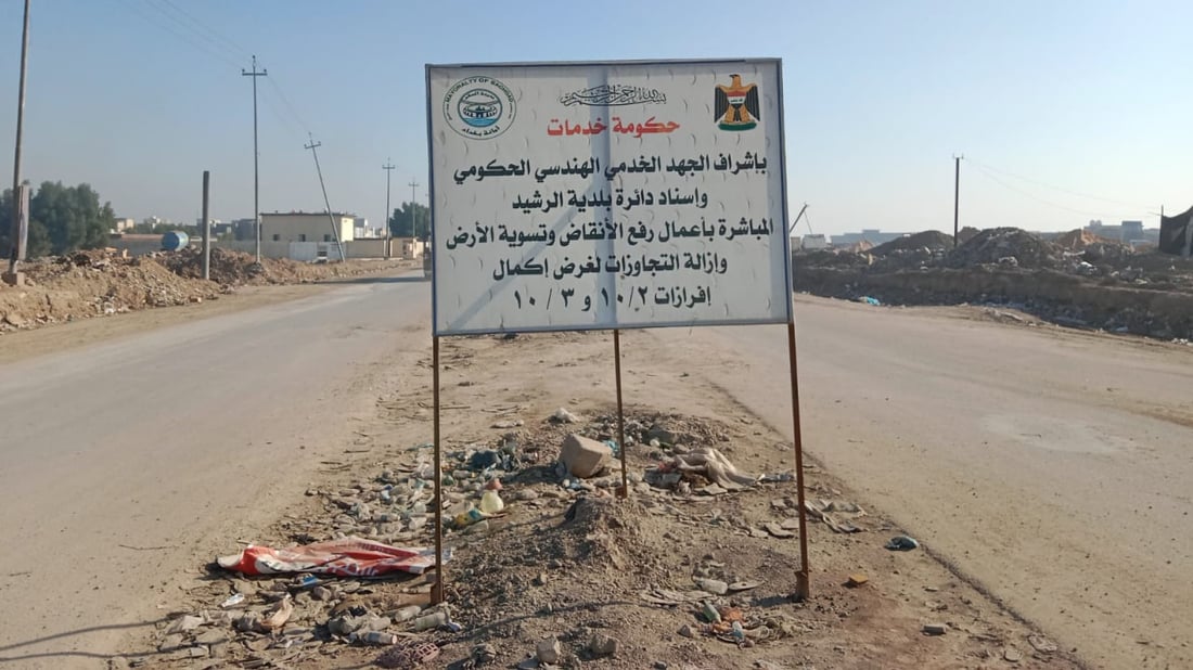 حي التراث يريد الارتباط بطريق بغداد – حلة: هذا سيختصر 10 كم ويخفف عن العاصمة