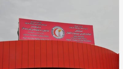 دوو رۆژ بوو نەخۆشخانەیەکی کەرکووک هیچ نەشتەرگەرییەکەی تێدا ئەنجام نەئەدرا