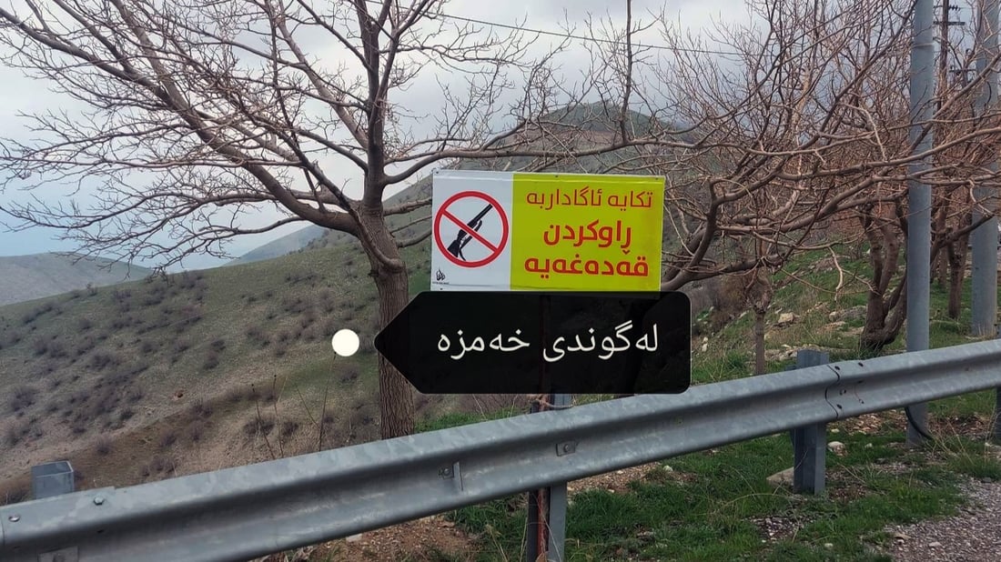 ئه‌وه‌ى له‌ گوندى خه‌مزه‌ راو بكات راده‌ستى یاسا ده‌كرێت