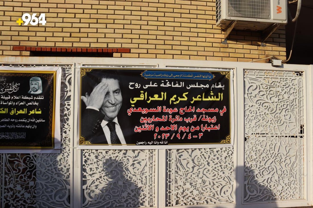 صور: فرقة كاظم الساهر أول الحاضرين.. فاتحة كريم العراقي بمسجد والده في زيونة