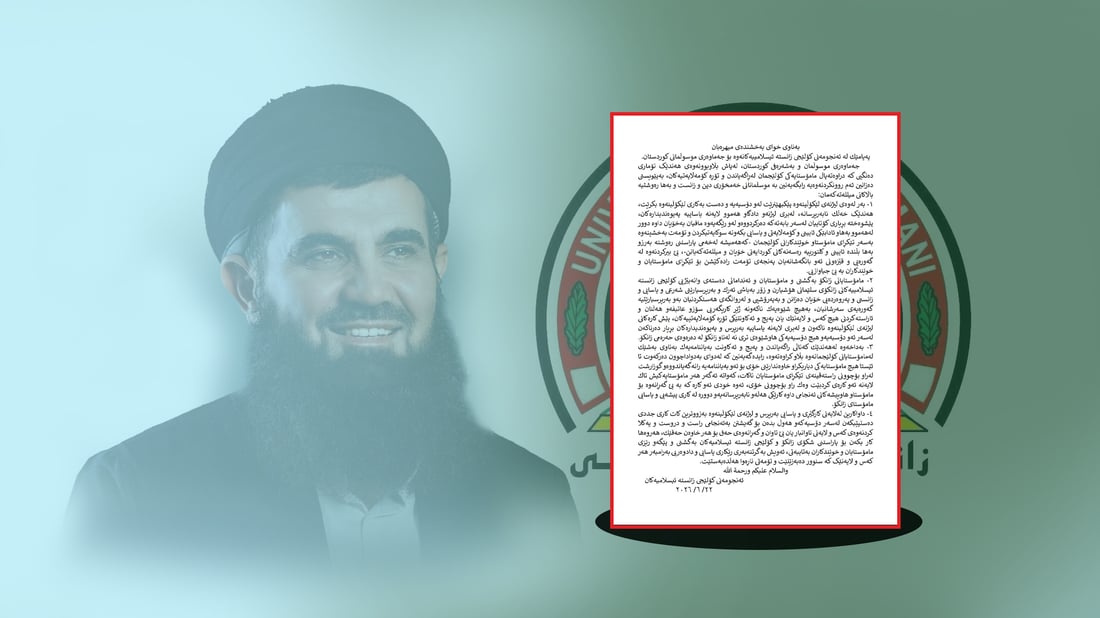 کۆلێژی زانستە ئیسلامییەکان لەبارەی دۆسیەی “د. عه‌بدولـله‌تیف” هاتەدەنگ روونکردنەوەیەکی بڵاوکردەوە
