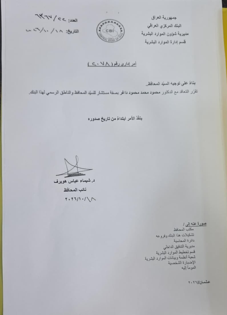 شبكة 964صورة من منصة (شبكة): 