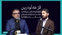 قژهەڵوەرین کێشەیەکی باوە و زۆربەمان بەدەستییەوە دەناڵێنین