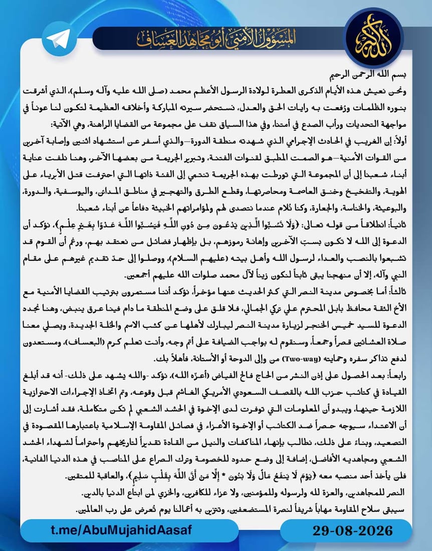 شبكة 964صورة من منصة (شبكة): 