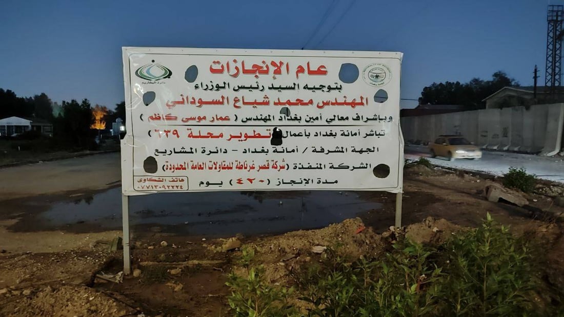 بغداد: حي الخضراء الهادئ لم يبلطه سوى الألمان في حرب إيران! هذا حاله اليوم (صور)