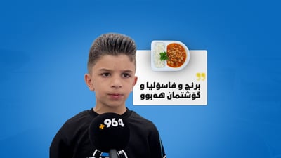 دڵیان زۆر خۆشە بە جەژن و جەژنانەشیان وەرگرتووە