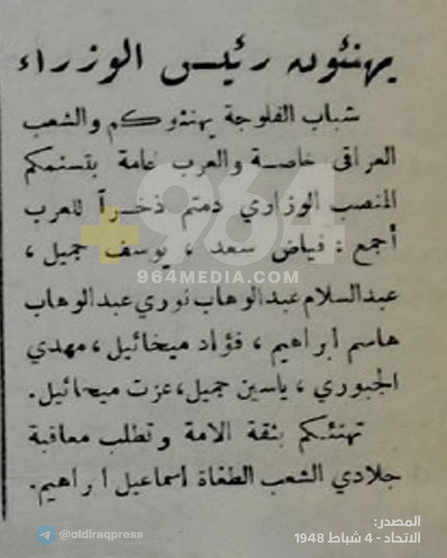 الصدر رئيساً للوزراء وهروب قاتل المتظاهرين المنتفجي والفلوجة ترحب.. وثائق العراق