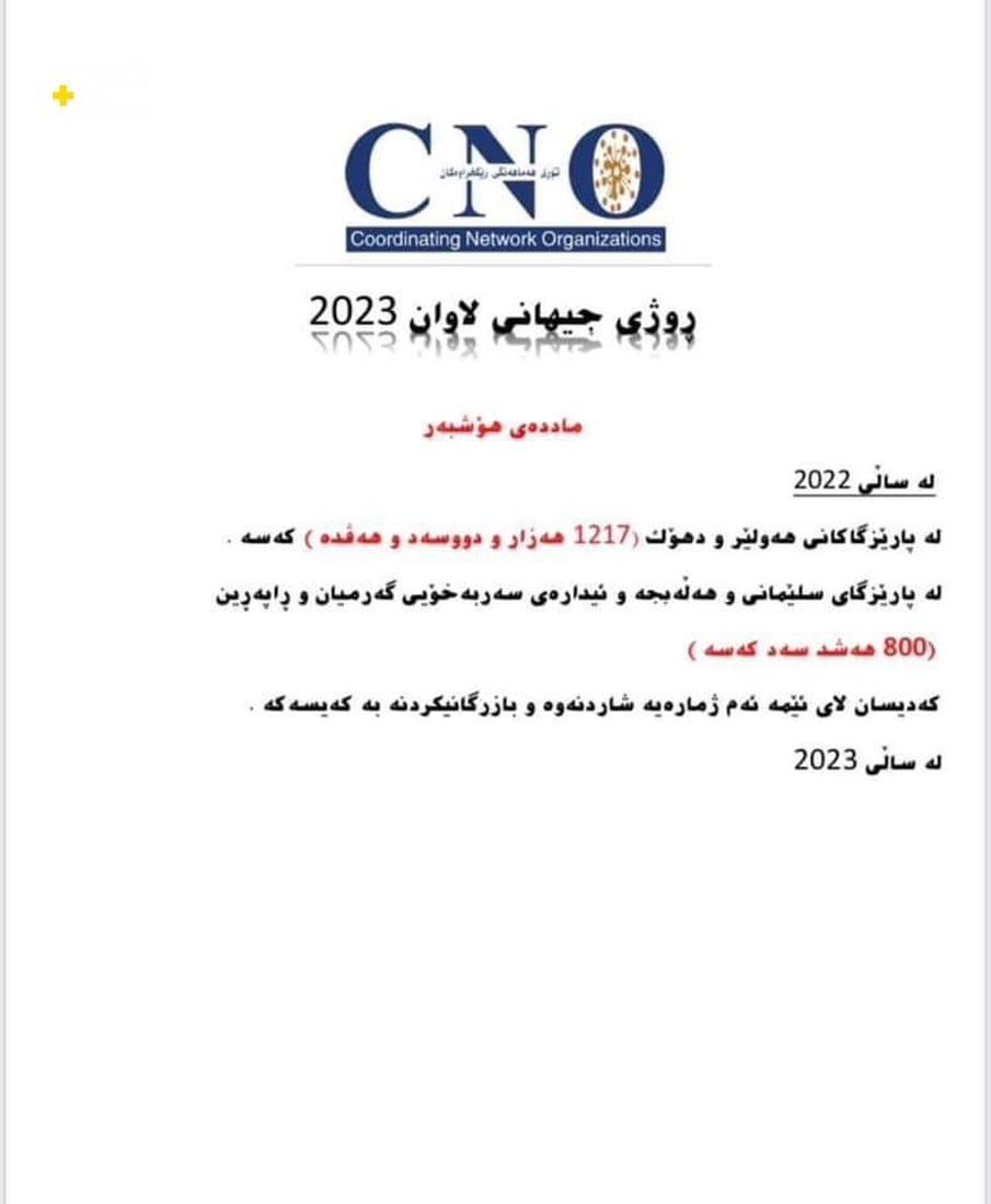 رێژەی بێکاری و کۆچ بۆ دەرەوەی وڵات کەمیان کردووە