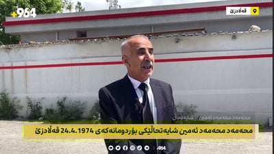 شایه‌تحاڵێك شوێنه‌ بۆردومانكراوه‌كانى قه‌ڵادزێ بۆ 964 باسده‌كات