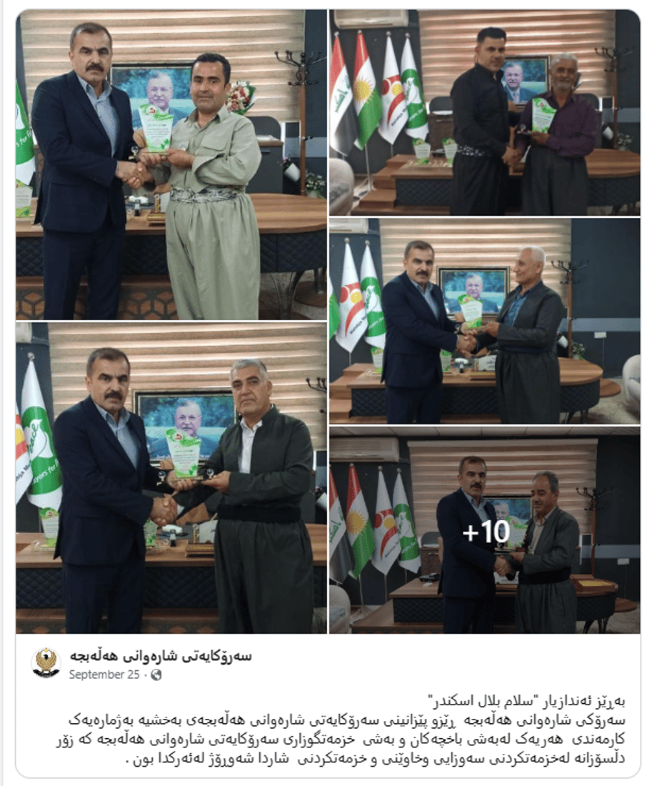 دیمه‌نى سوپاس و پێزانینه‌كه‌ رۆژى 25.9.2023 بۆ نۆ فه‌رمانبه‌ر