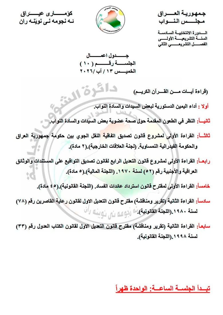 شبكة 964صورة من منصة (شبكة): 