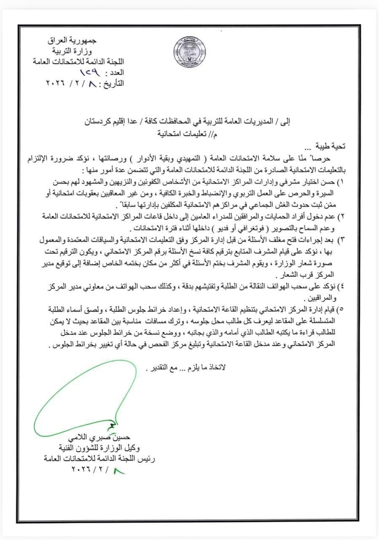 شبكة 964صورة من منصة (شبكة): 