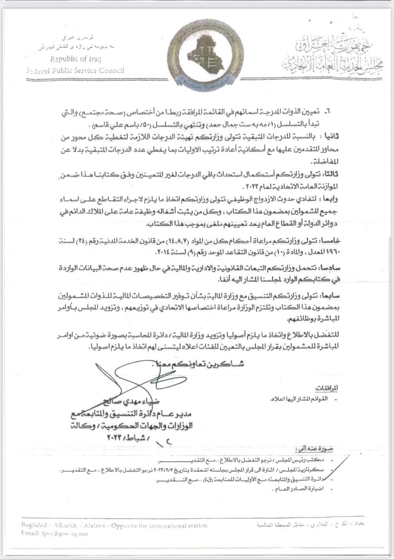 بەغدا 850 دەرچووی بەشی پزیشکیی ناوچە جێناکۆکەکان دادەمەزرێنێت