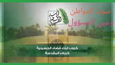 مشاكل “الحسينية” تنتهي عند “كروب” فيسبوك.. 80 ألف متطوع جاهزون لـ”الفزعة” (صور)