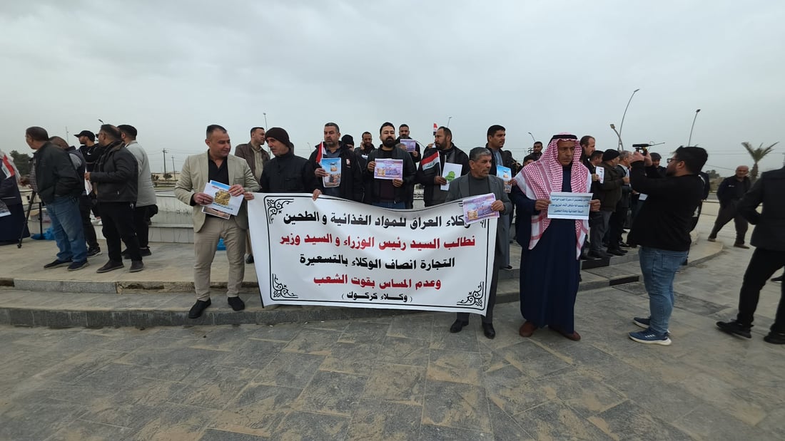 بریکارەکانی خۆراک دژی بڕیارێکی وەزارەتی بازرگانی عێراق گردبوونەوە