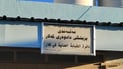 ئاشکرا بوو؛ مامۆستاکەى کەلار لە کاتى وەرزش جەڵتە لێى داوە