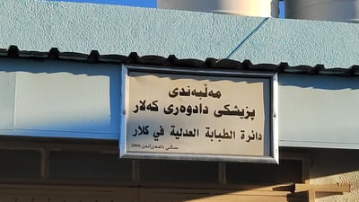ئاشکرا بوو؛ مامۆستاکەى کەلار لە کاتى وەرزش جەڵتە لێى داوە
