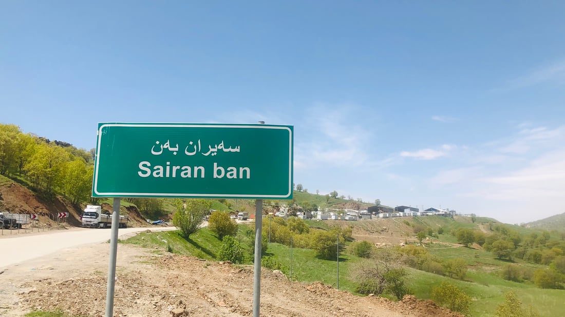 سبەی و دوو سبەی مەرزی سەیرانبەن دادەخرێت