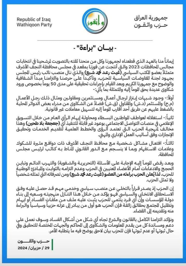 شبكة 964صورة من منصة (شبكة): 