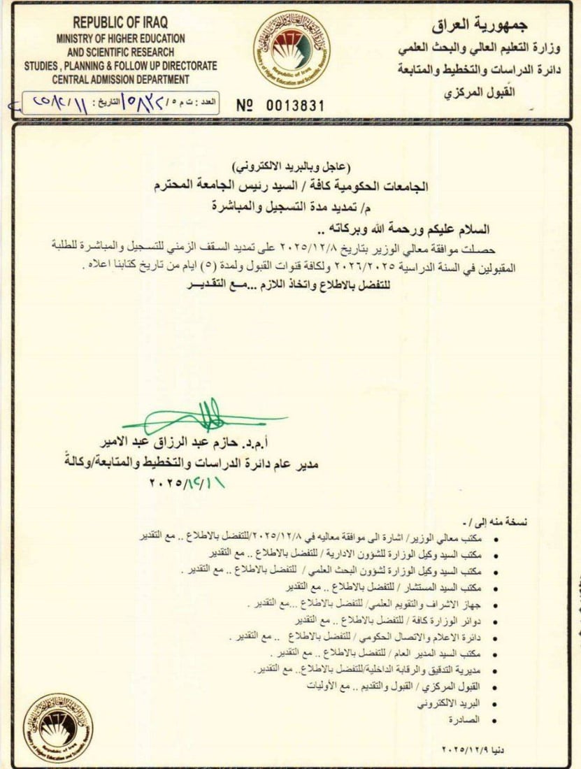 +964صورة من منصة (شبكة): 