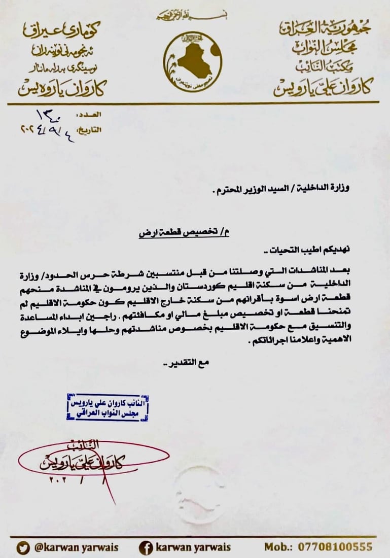 +964صورة من منصة (شبكة): 