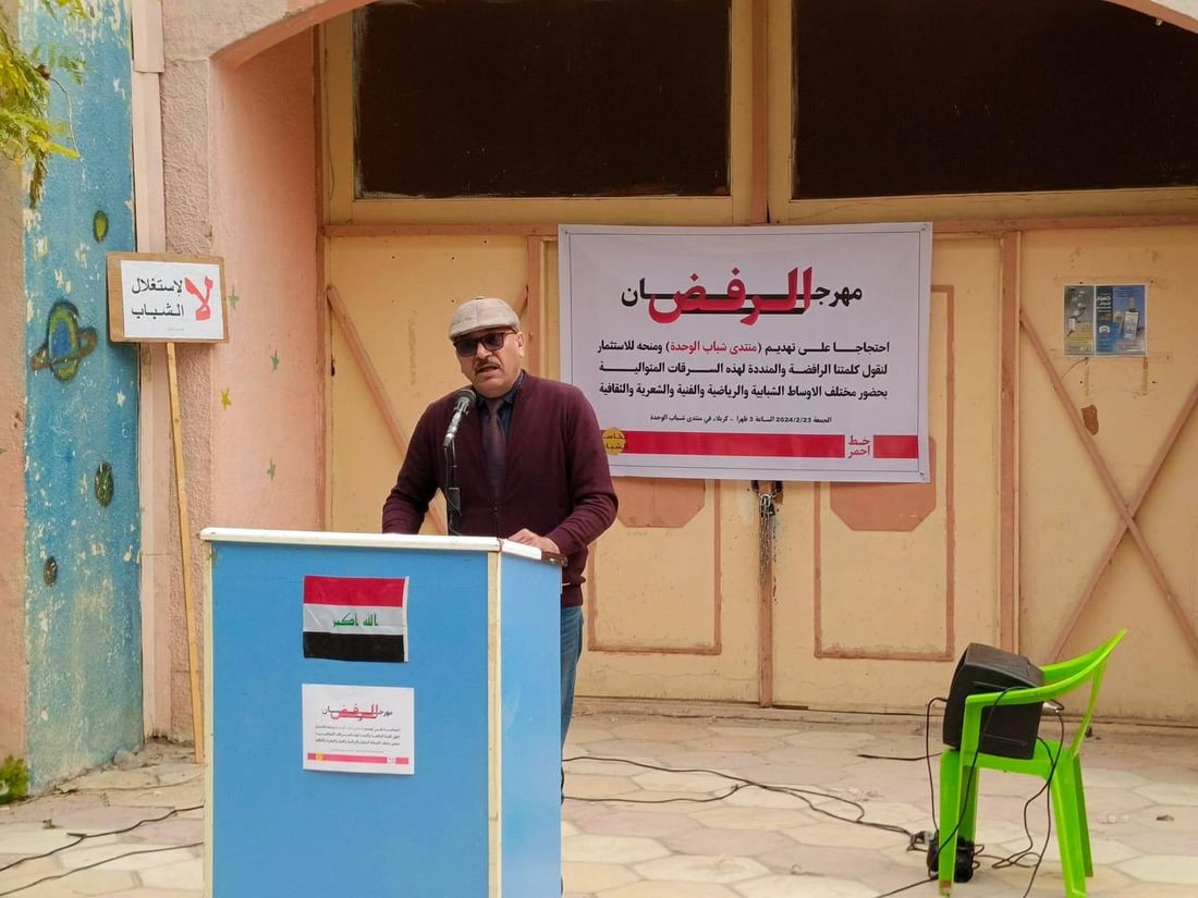صور: كربلاء تحتج ضد هدم منتدى شباب الوحدة في حي الحسين وتطلب تدخل السوداني