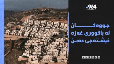 بلینکن: حەماس کۆتایی نایێت