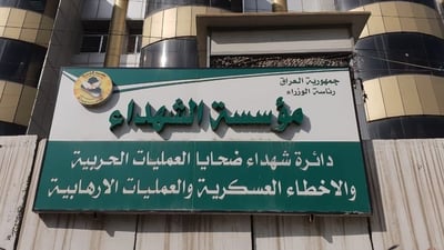 منحة لطلبة ذوي الشهداء في المجموعة الطبية.. المؤسسة تعلن فتح التقديم