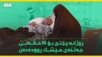 رۆژانە 5 تا 10 حاڵەتی جەڵدەی مێشک لە سلێمانی روودەدەن