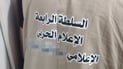 الإطاحة بـ”إعلامي حربي” مزيف.. حيلة كشفها الأمن الوطني لتاجر مخدرات دولي