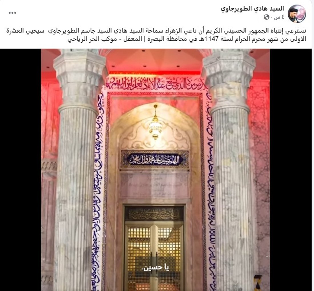 نجوم المنبر الحسيني هذا العام من الخطباء.. قائمة بالحسينيات والمواعيد