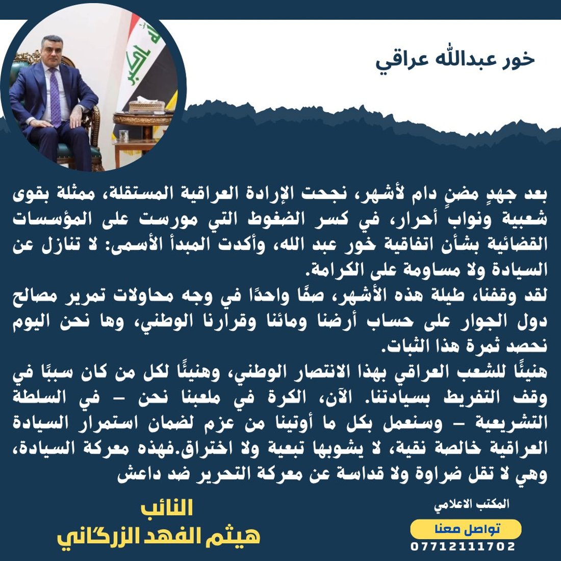 شبكة 964صورة من منصة (شبكة): 