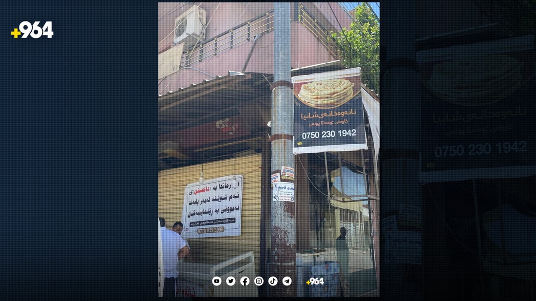 لە رانیە هەشت نان کرا بە 1000 دینار