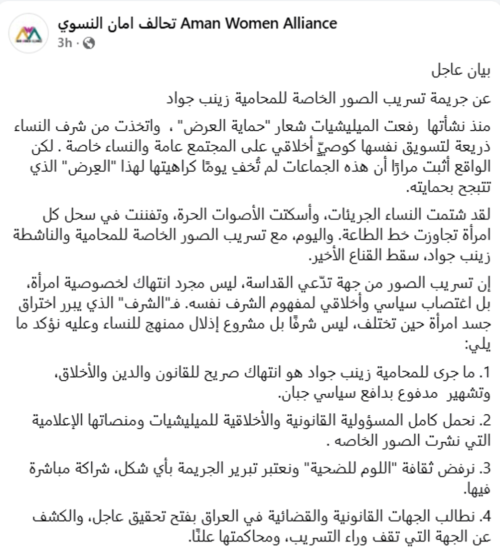 شبكة 964صورة من منصة (شبكة): 