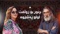 کەمەندی بۆ کچەکەی: کە مردم رۆحم لە دەورت دەسوڕێ