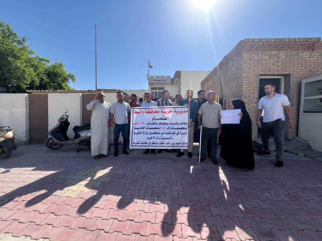 صور: موظفو خزينة واسط يتركون مكاتبهم فارغة ويعتصمون أمام الدائرة