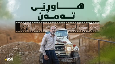 مام ساڵح شلەخەجێکەی بە هەموو دنیا نادات