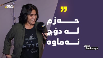 “هەر نەگەیشتم بە سەیارەی دڵخوازی خۆم”