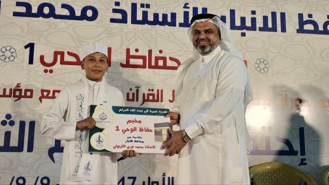 الفلوجة تحتفي بتخريج 120 حافظاً وحافظة للقرآن.. 115 عمرة وهدايا