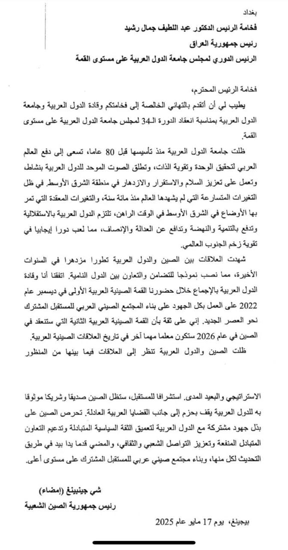 +964صورة من منصة (شبكة): 