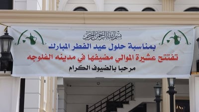 صور من افتتاح المضيف الأنيق لعشيرة الموالي آلبو ريشة في الفلوجة