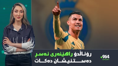 رۆناڵدۆ راهێنەری نەسڕ دیاریی دەکات و ئۆسیمینیش دەگەڕێتەوە ناپۆلی