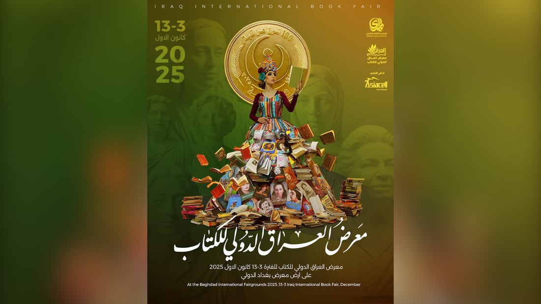 Iraq International Book Fair to open Wednesday with over 1 million titles